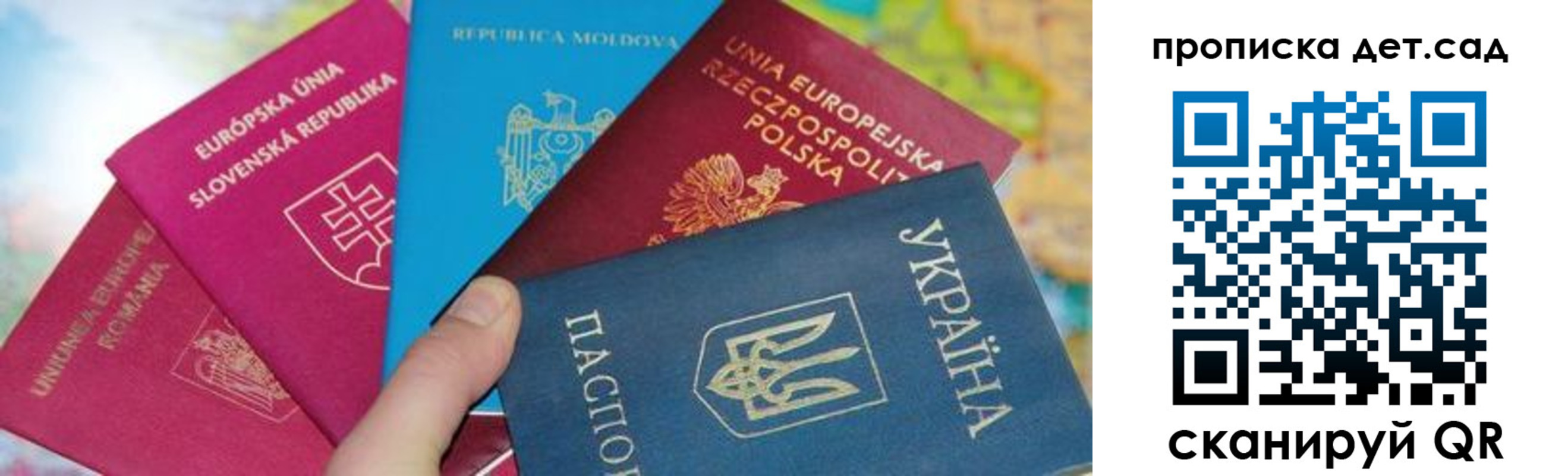 временная регистрация для школы в Заводоуковске