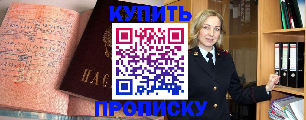 прописка в Заводоуковске