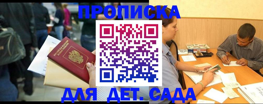 временная регистрация в Заводоуковске
