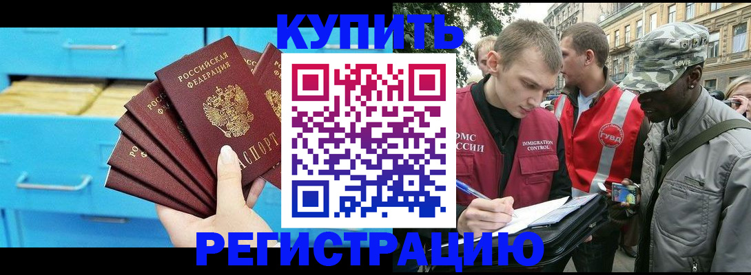 прописка гарантия в Заводоуковске