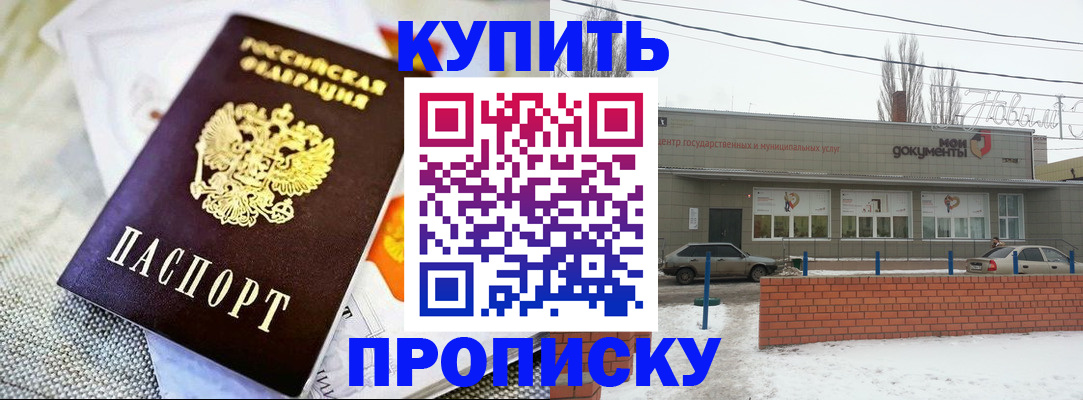 прописка законно в Заводоуковске